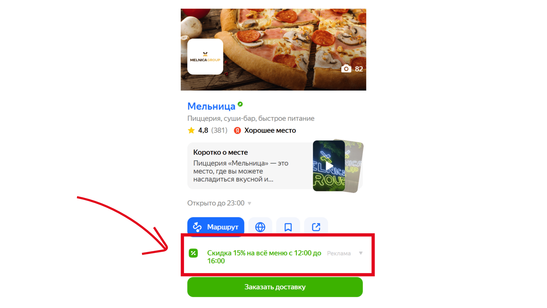 Как избежать ошибок, которые мешают вашей доставке еды привлекать клиентов на Яндекс Картах