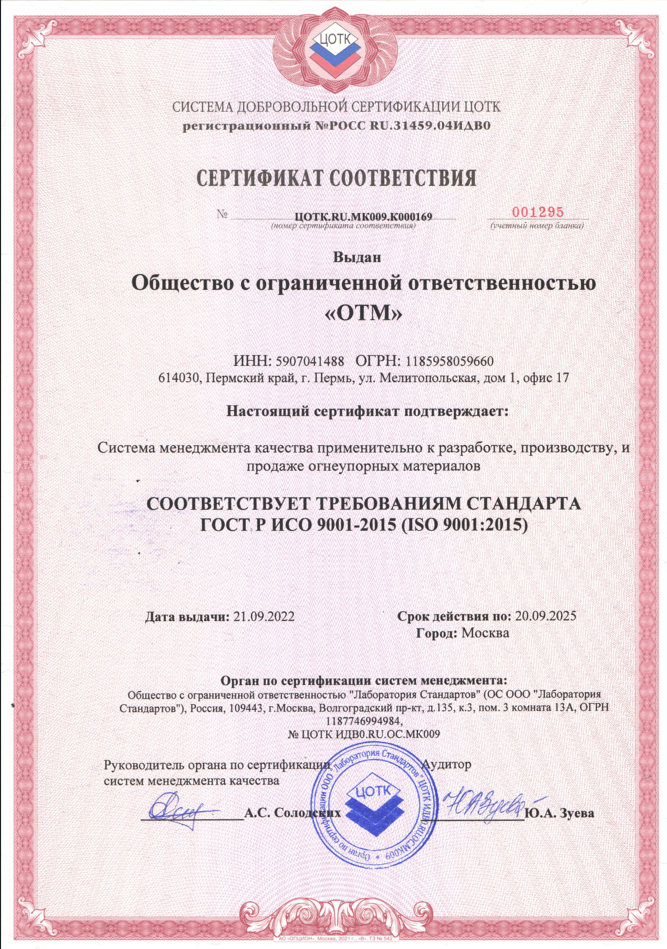 Мат-одеяло огнеупорное теплоизоляционное иглопробивное МТПКВ blanket