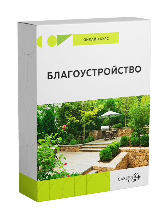 Компания сад отзывы. Иван Шаферов Гарден групп. Garden Group Томск. Питомник Гарден групп. Директор ландшафтной компании.