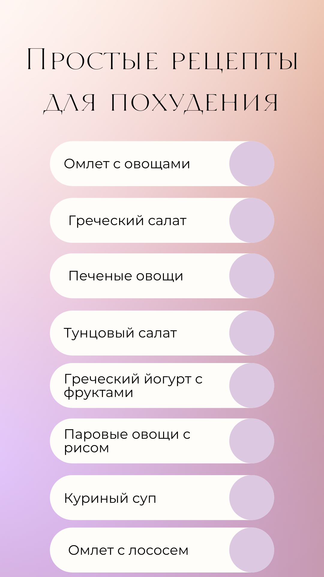 Низкокалорийные блюда: пп рецепты обедов и ужинов