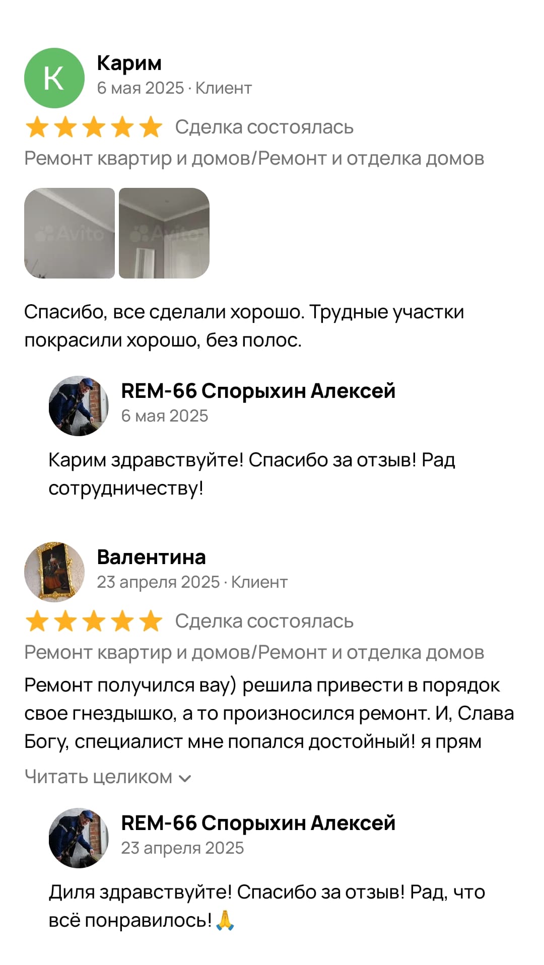 Фото клиента 4