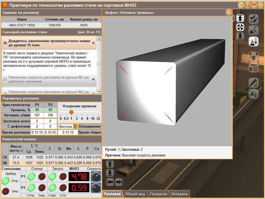 Технологический сценарий. Программы операторов установка. Аи программа. Программы операторов установка. Программы операторов установка.