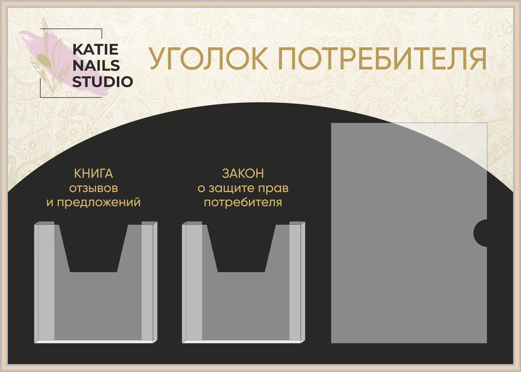 Купить уголок потребителя в Санкт-Петербурге - Типография Море