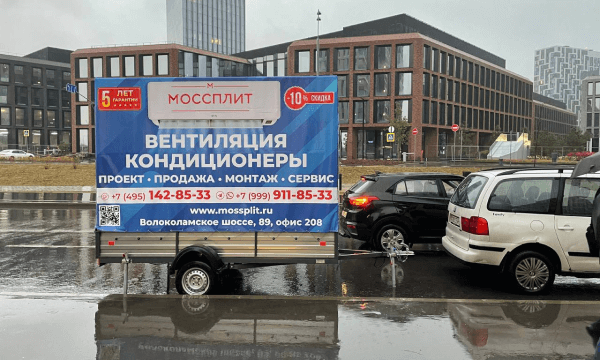 Наружная реклама на прицепах