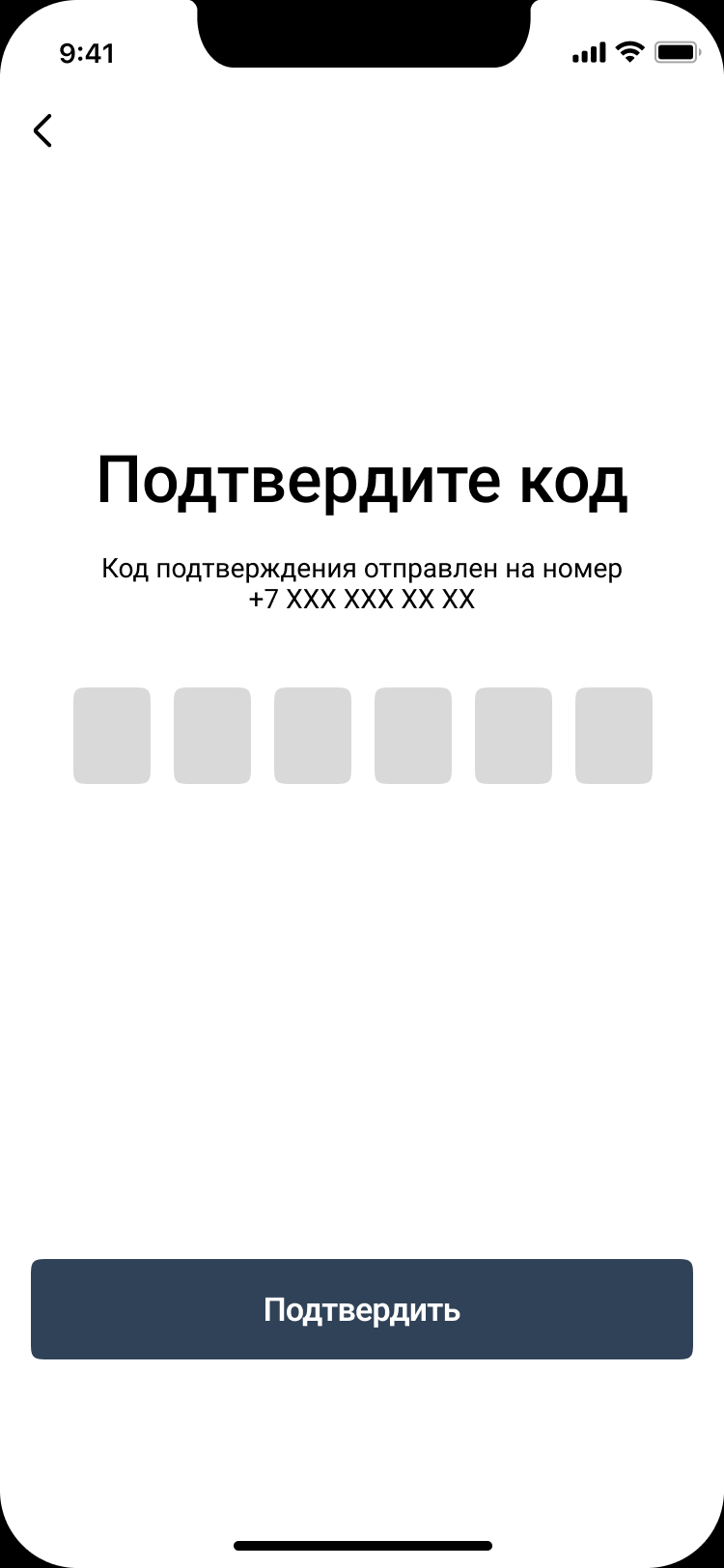 Варфрейм экрана приложения