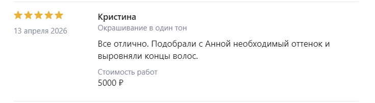Отзыв от Татьяны
