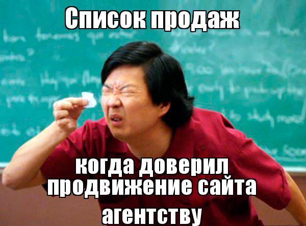 работа сео специалист, продажи онлайн фото приколы