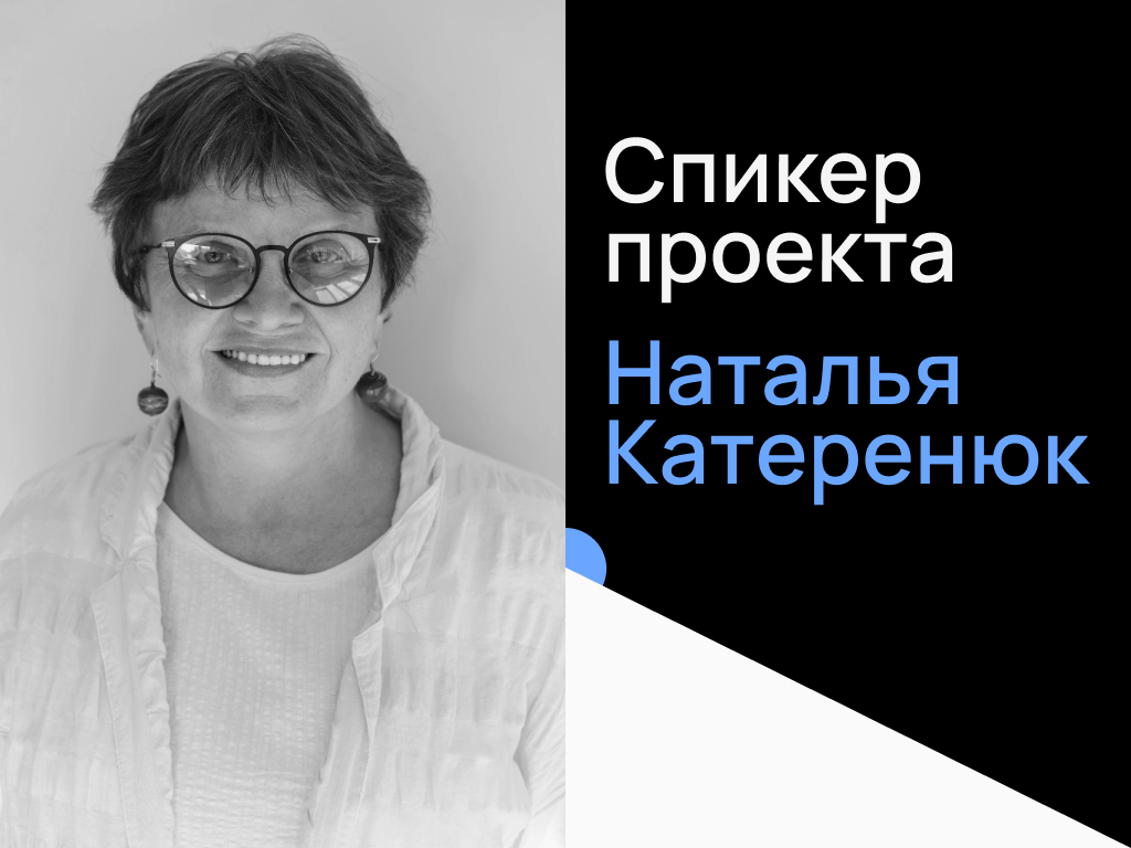 Наталья Катеренюк: «Школьный театр – это формирование коллективного  творческого труда»