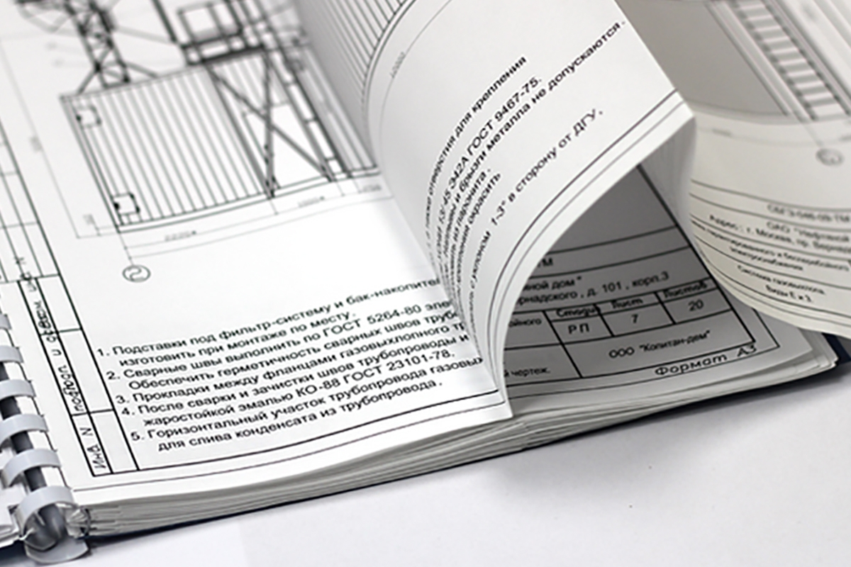 Проектирование документов. Фальцовка чертежей а3 в а4. Печать чертежей. Печать и переплет чертежей. Печать проектов и чертежей.