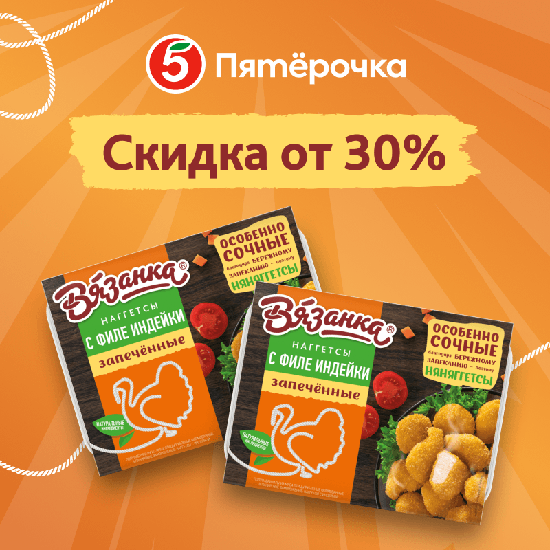 Вязанка куриная