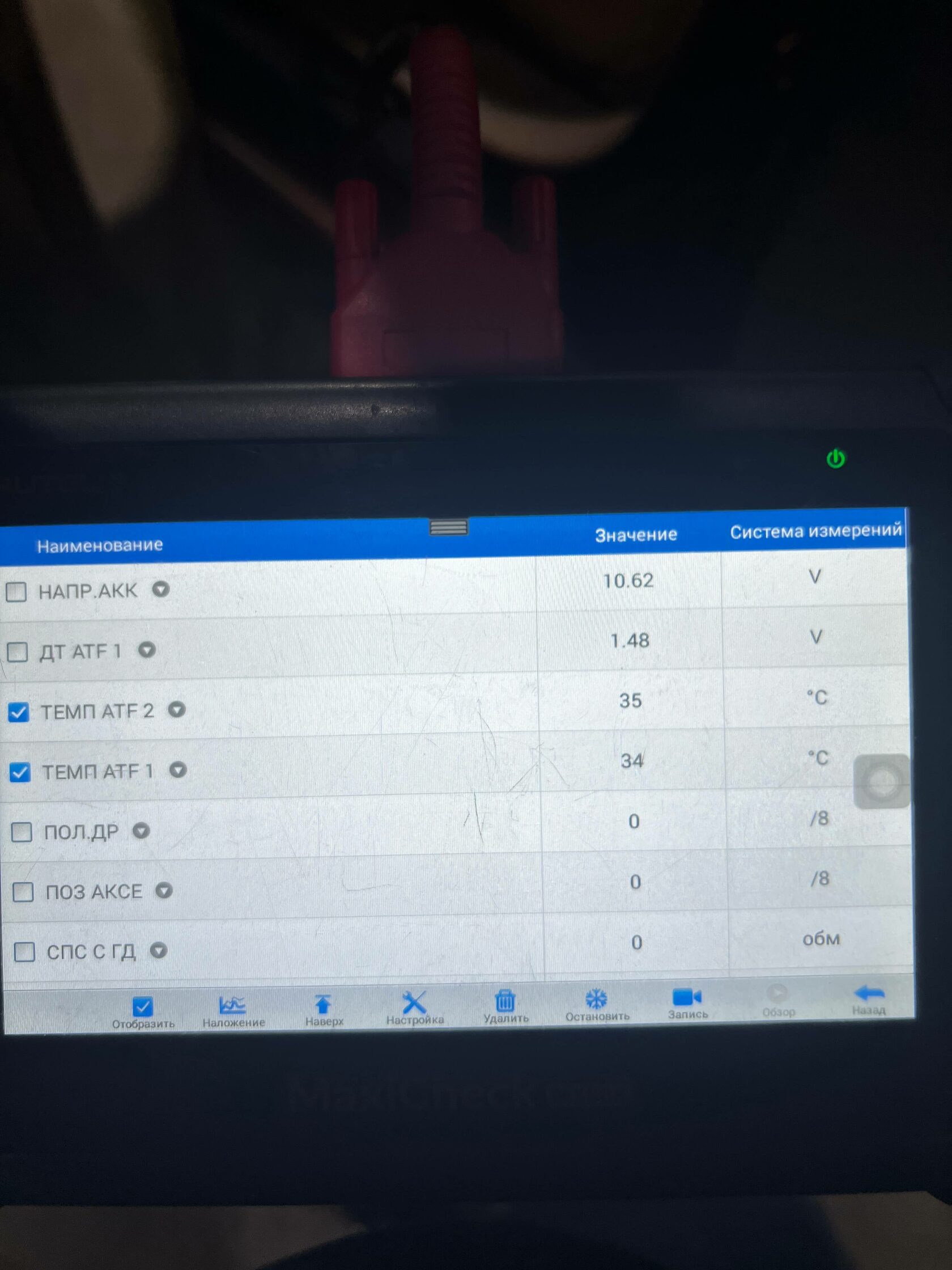 Контроль температуры АКПП сканером