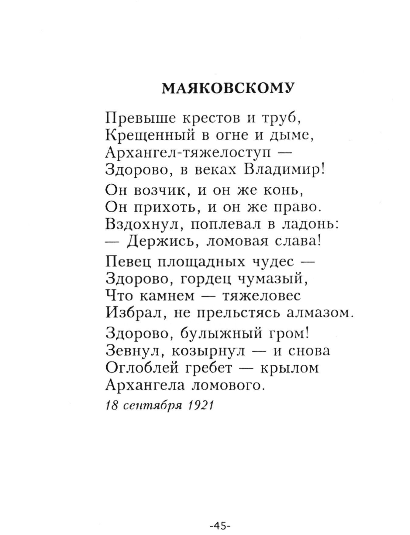 Цветаева стихи о любви. Марина Цветаева: стихотворения. Мария Цветаева стихи. Марина Цветаева стихи лучшие. Стихотворение Марины Цветаевой короткие.