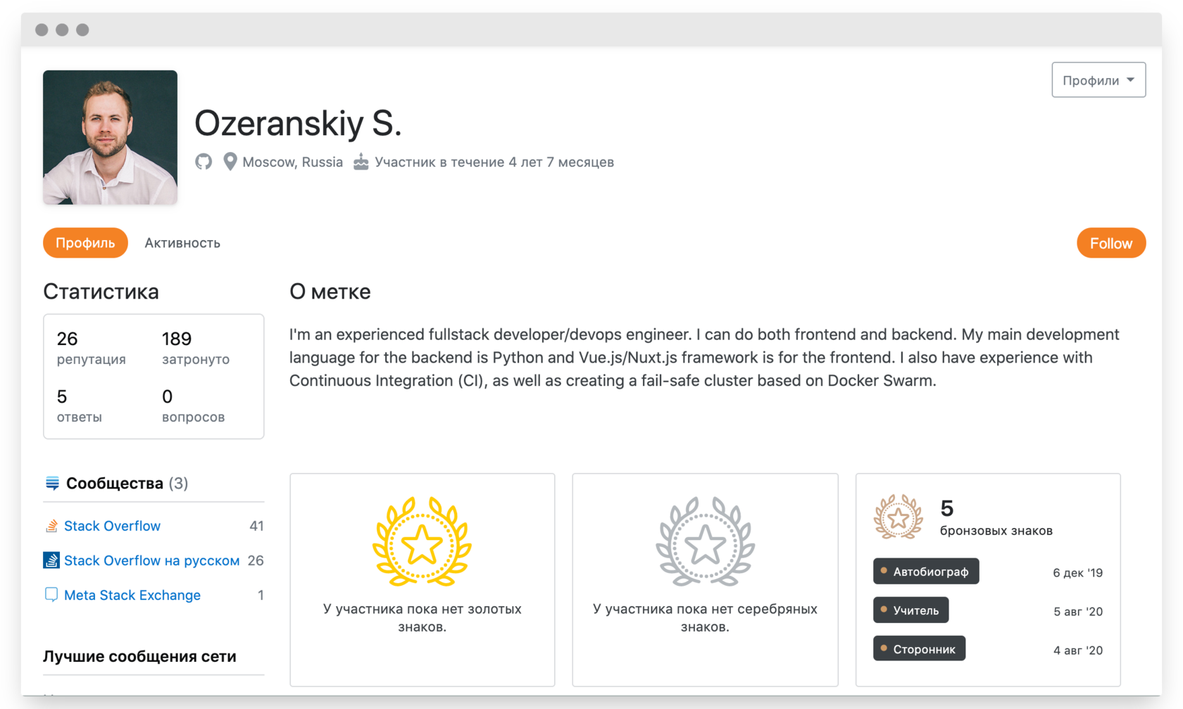 Сорсинг на Stack Overflow: инструменты и подсказки