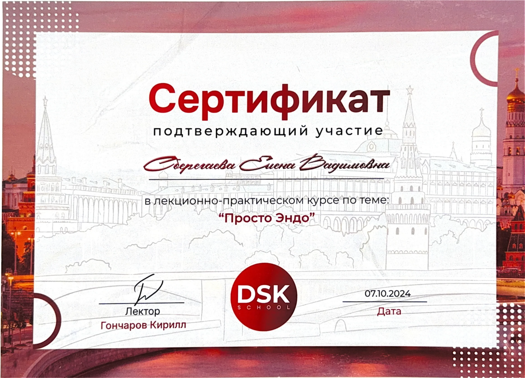 Сертификат 2