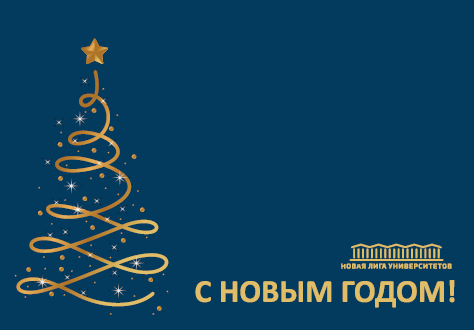 Короткие новогодние пожелания для коллег по работе. Стихи с новым годом коллегам