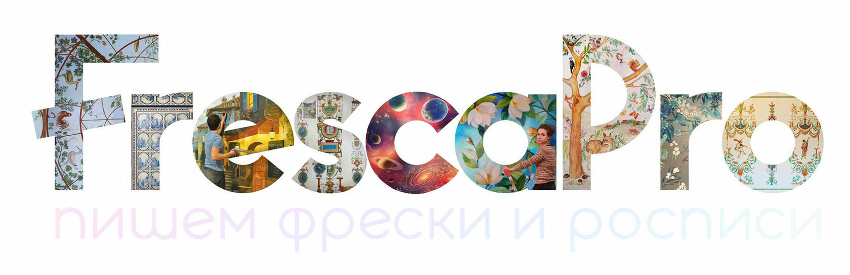 FrescaPro, Роспись потолков фреска про, Роспись потолков фреска про, Роспись потолков студия фреска про