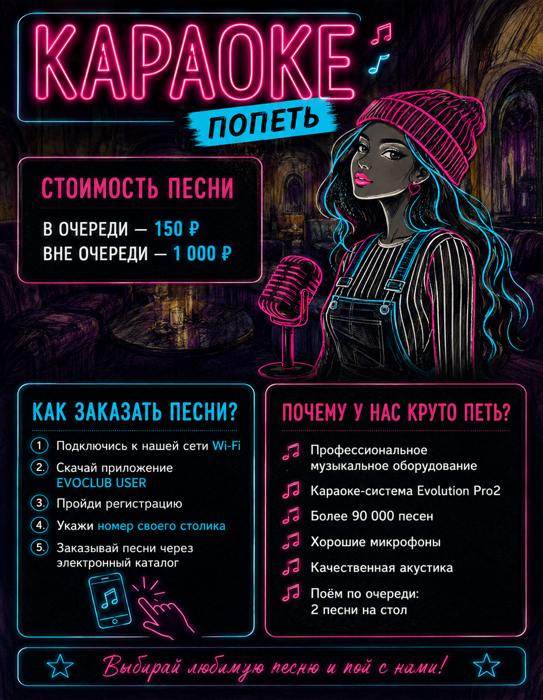 Меню Спеть