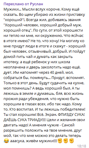 Позиция Мужчины. Виктор Самцов