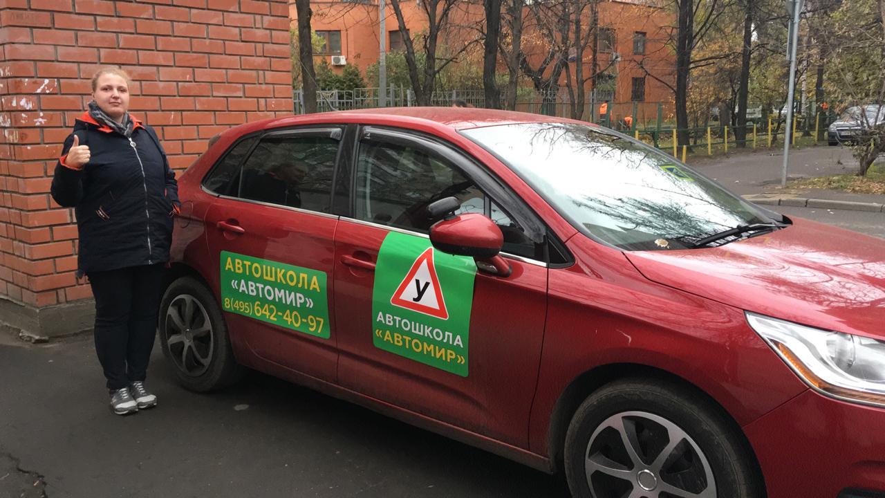 Автошкола москва карта