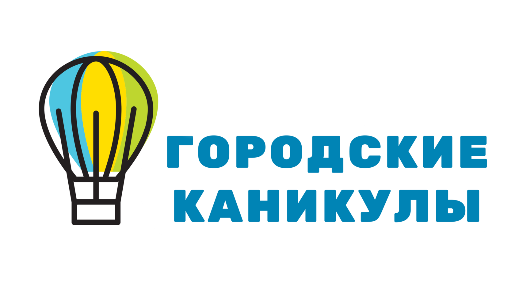 Ростовские городские каникулы