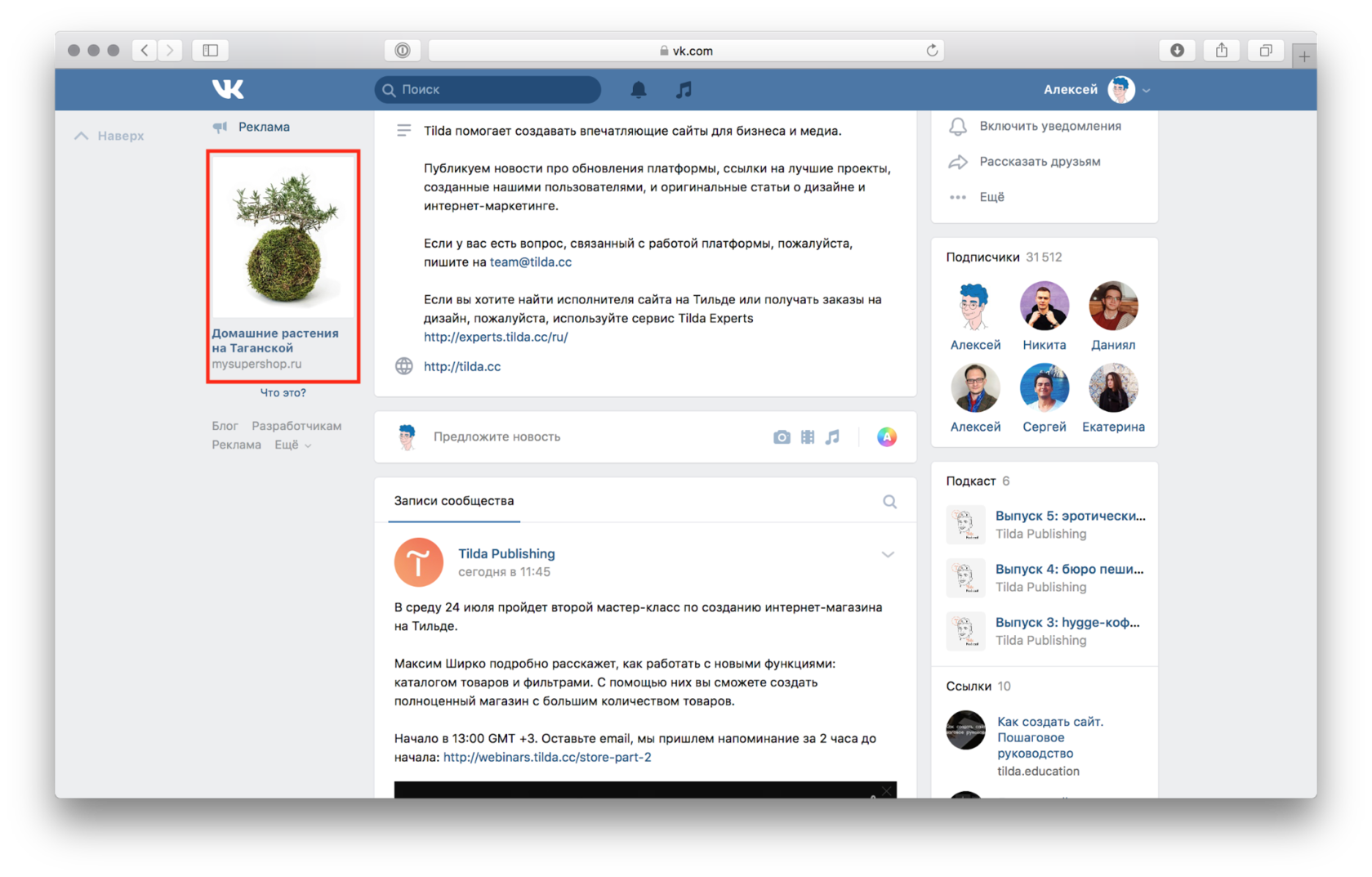 Как назначить администратора в группе ВКонтакте