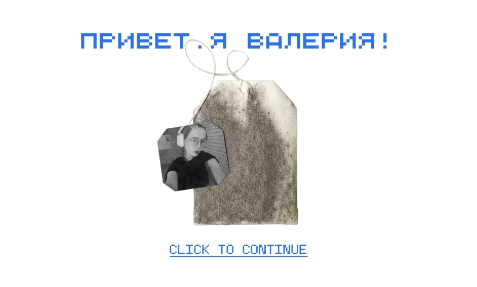 Привет! Меня зовут Валерия, я — UI/UX‑дизайнер, проектирую веб и мобильные интерфейсы от исследования до передачи в разработку. Уверенно работаю в Figma, создаю дизайн‑системы и адаптивные макеты, всегда учитываю реалии верстки. Люблю решать сложные продуктовые задачи и делать интерфейсы понятными и приятными для пользователя 
