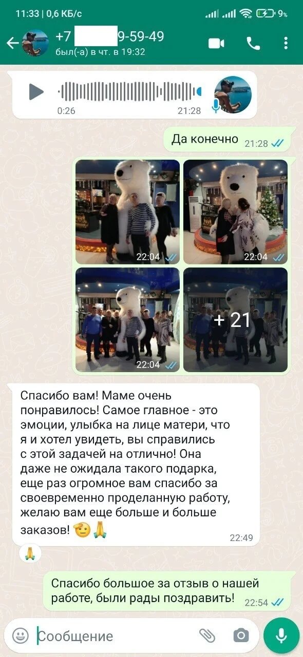 заказ медведя на день рождения