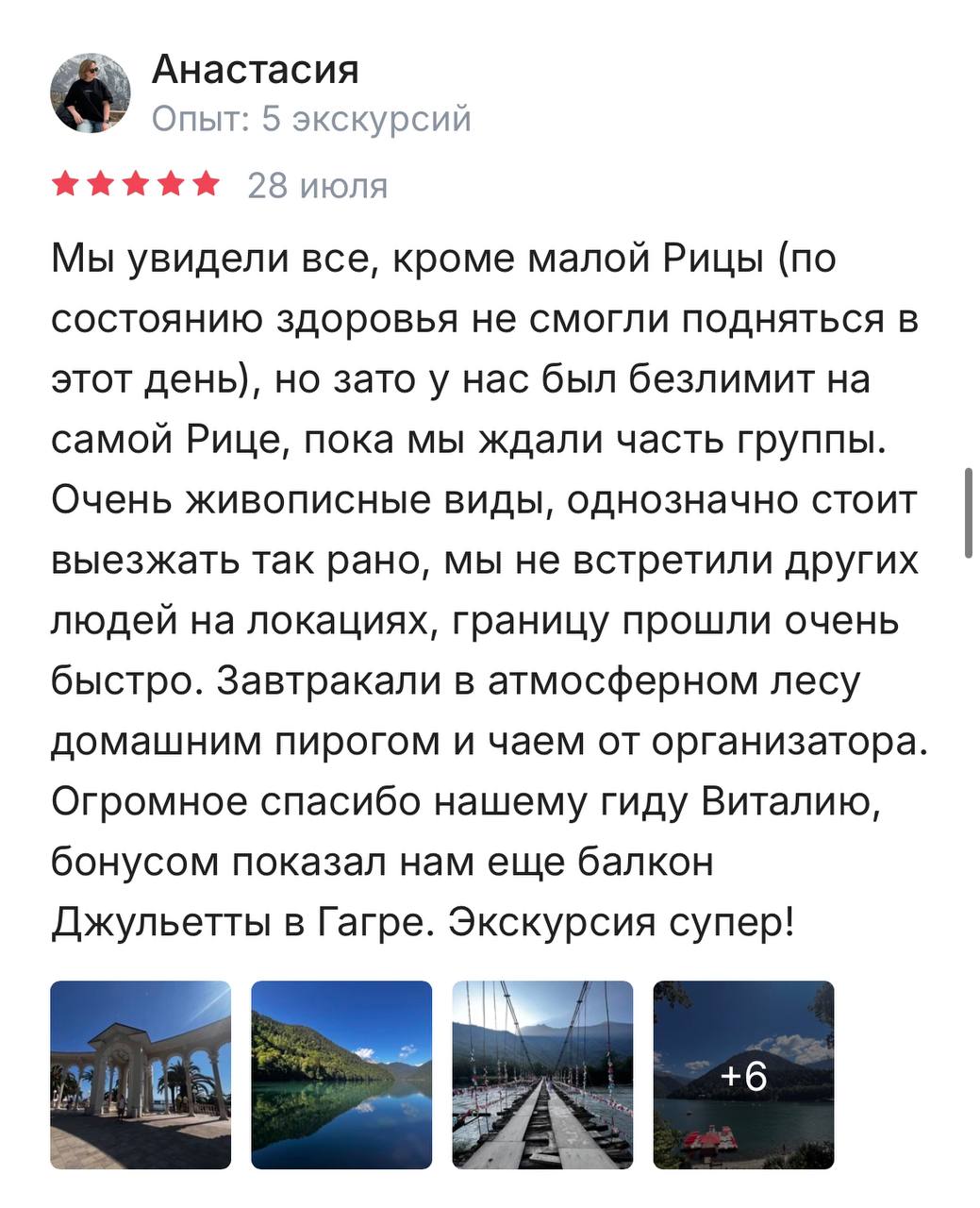 Отзыв Виталий 11