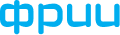 ФРИИ