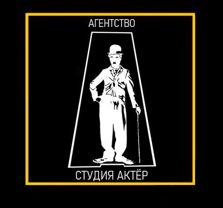 Студия "Актёр"