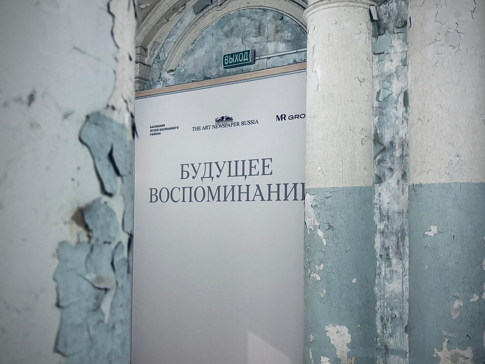 Афиша Ноблесс: Бесплатная экскурсия по выставке «Будущее воспоминаний»