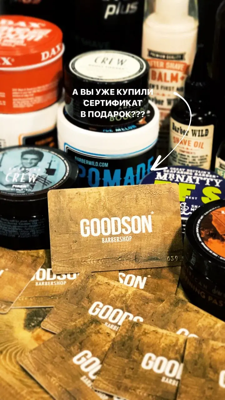 Сертификаты Goodson