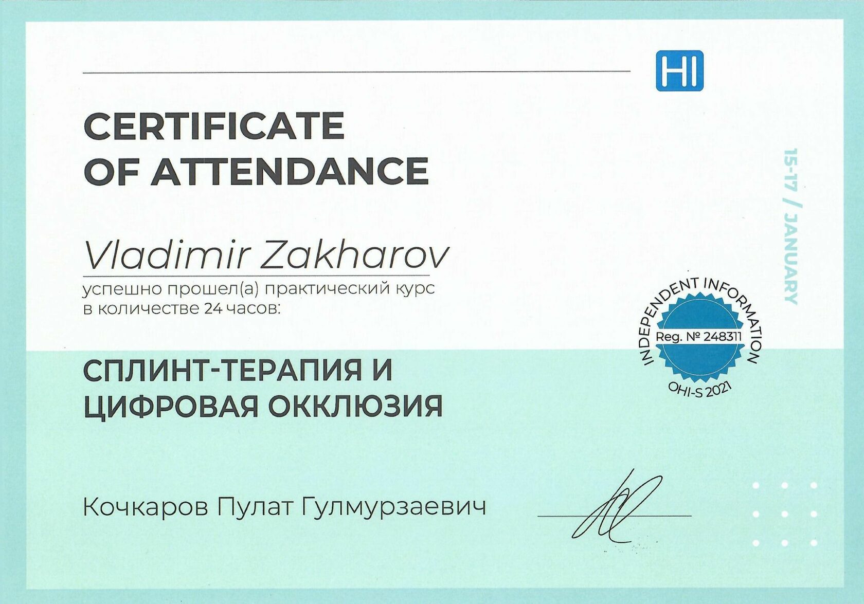 Документ 19