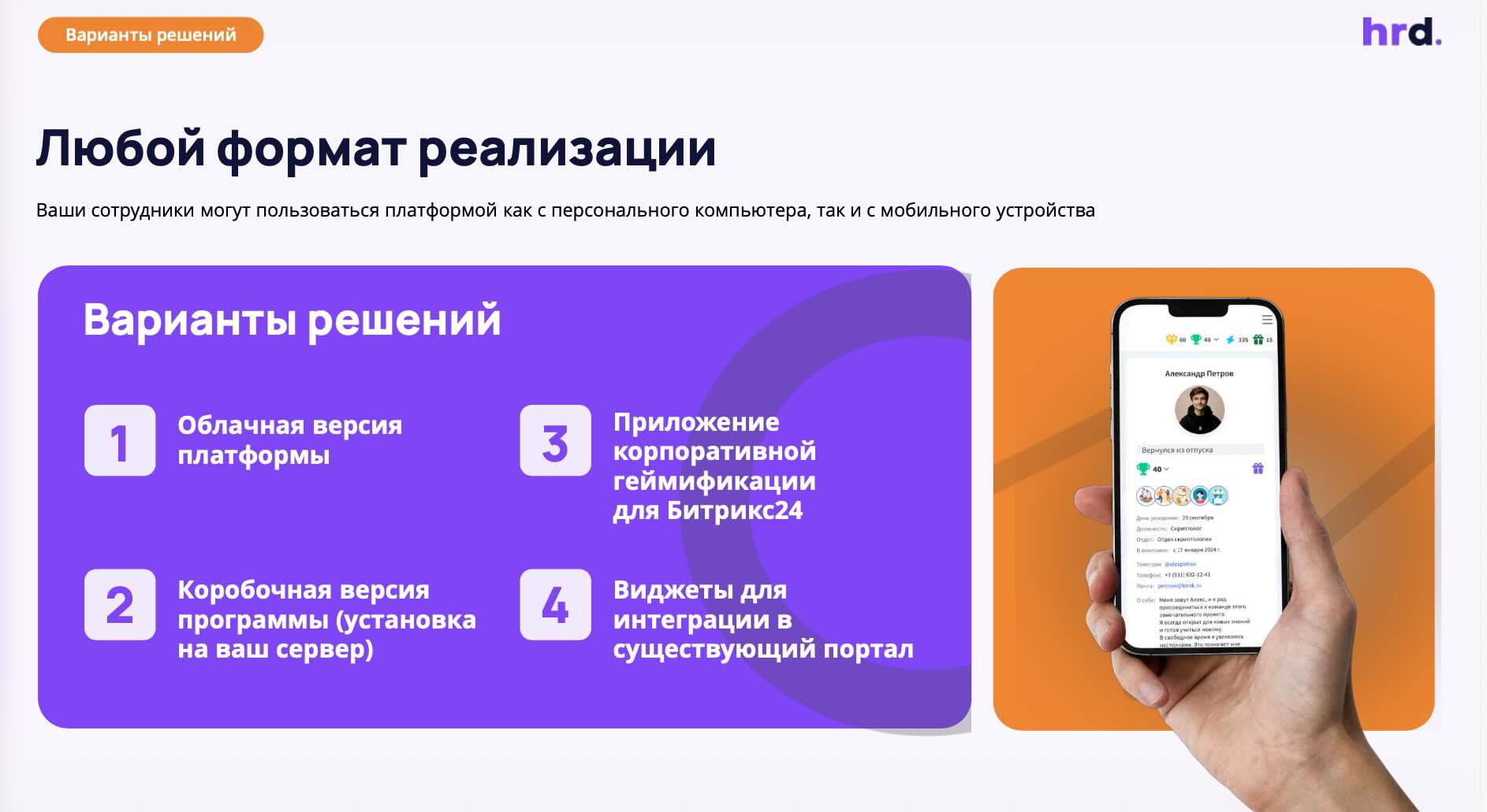 HR Development модули