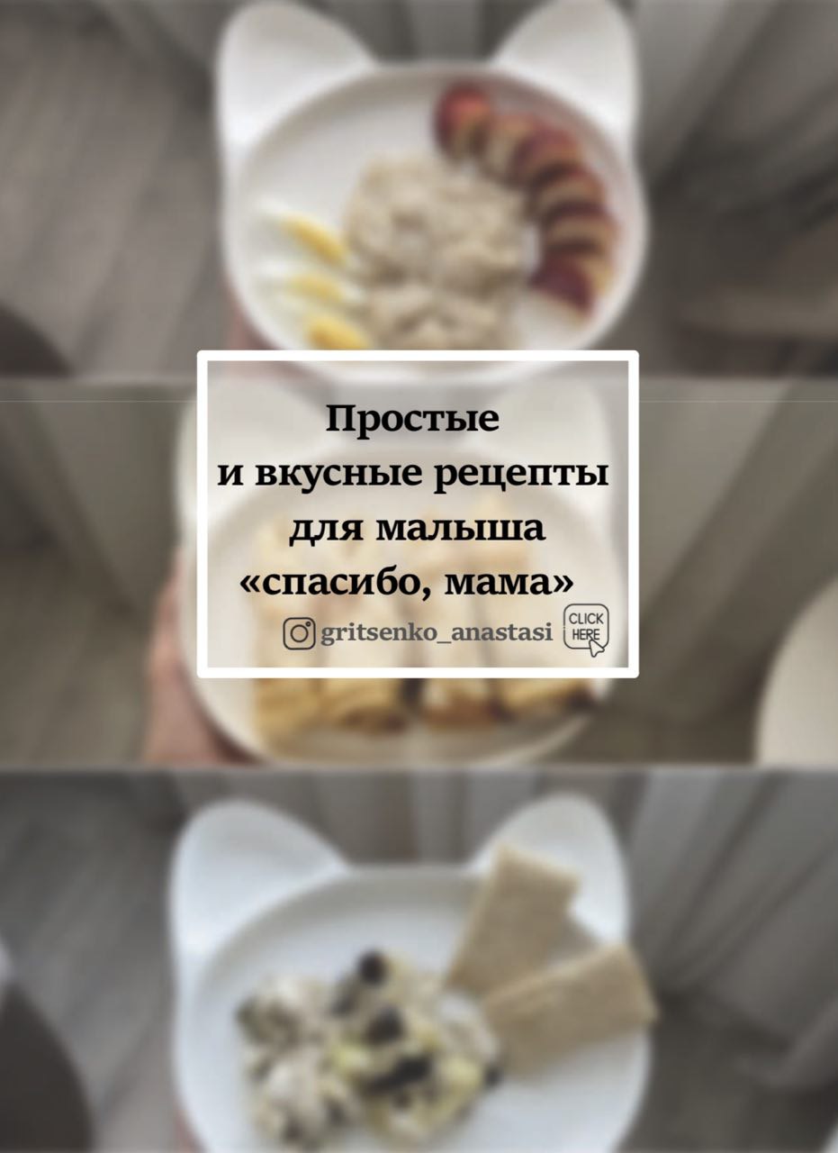 Детские рецепты