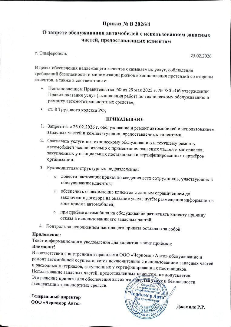 Документ 6