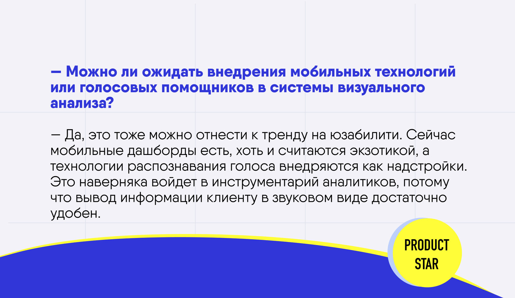 Обвал рынка труда аналитиков, современные тренды и рекомендации новичкам -  ProductStar