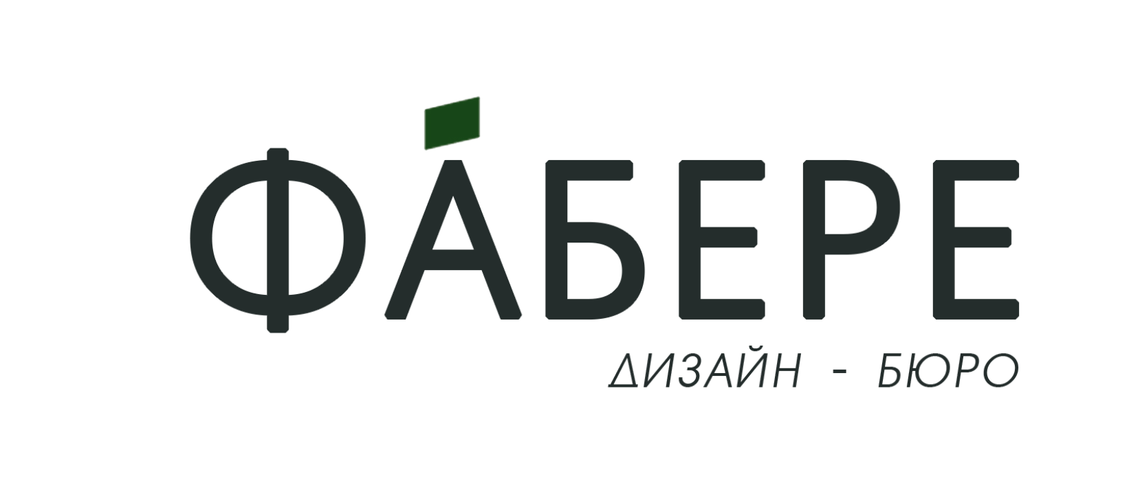 Дизайн, проектирование и производство