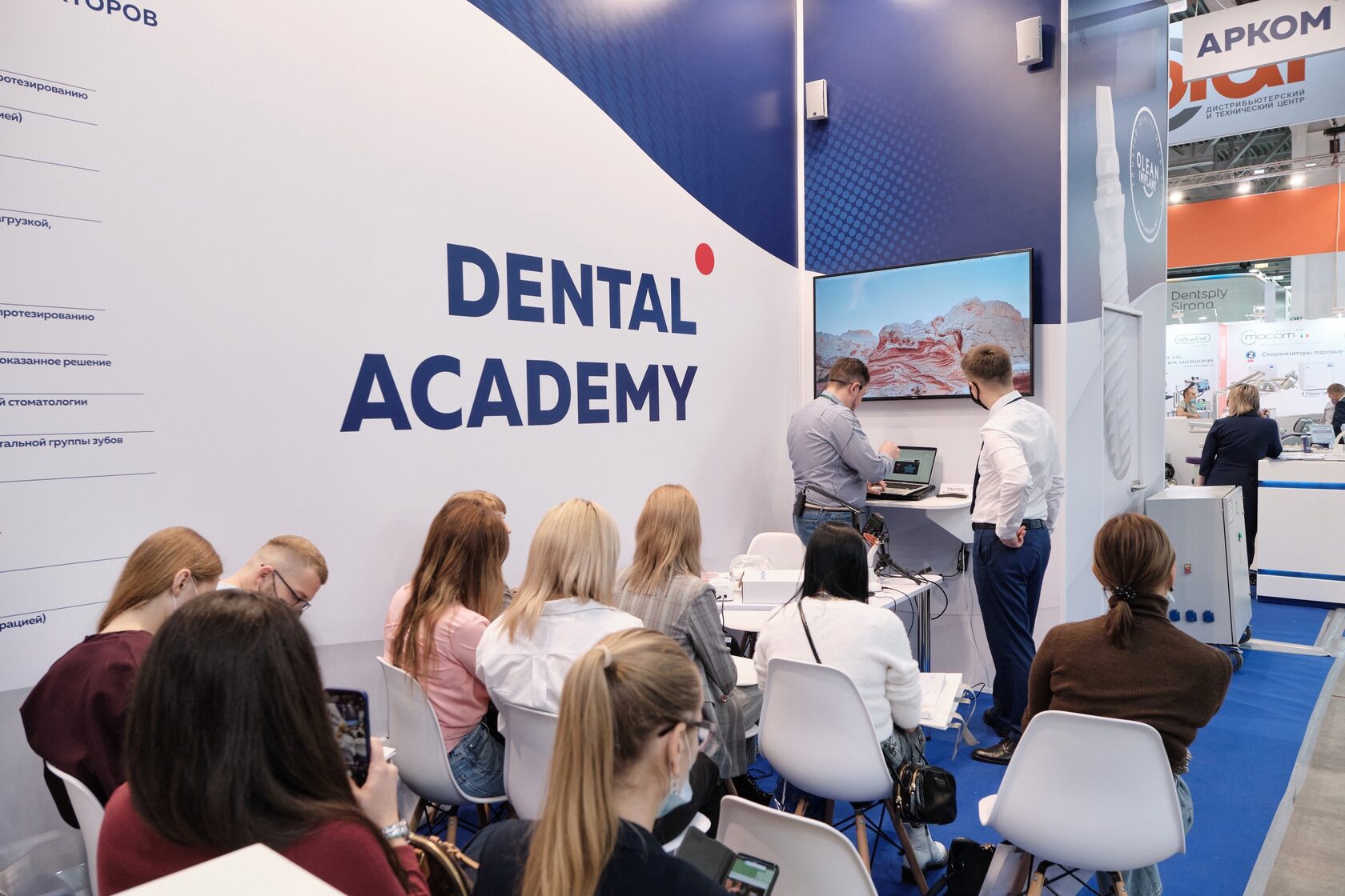 Dental Academy | Обучение для стоматологов