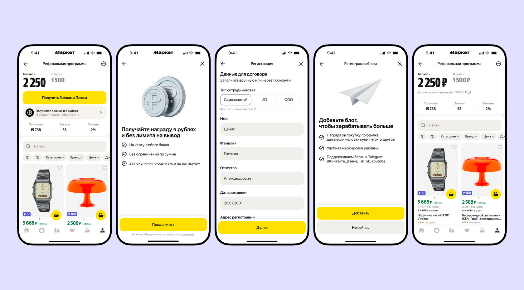 Пользователи Яндекс Маркета начнут получать вознаграждение в рублях за советы по товарам