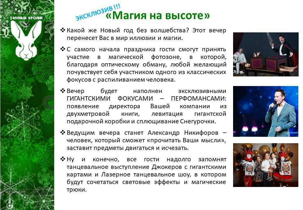 Новый Год Песня Голос