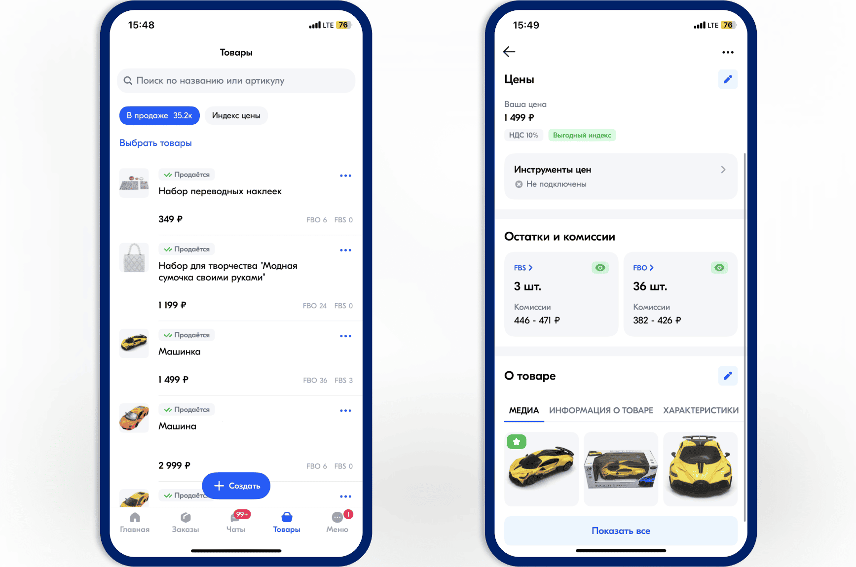 Реальный интерфейс мобильного приложения Ozon Seller