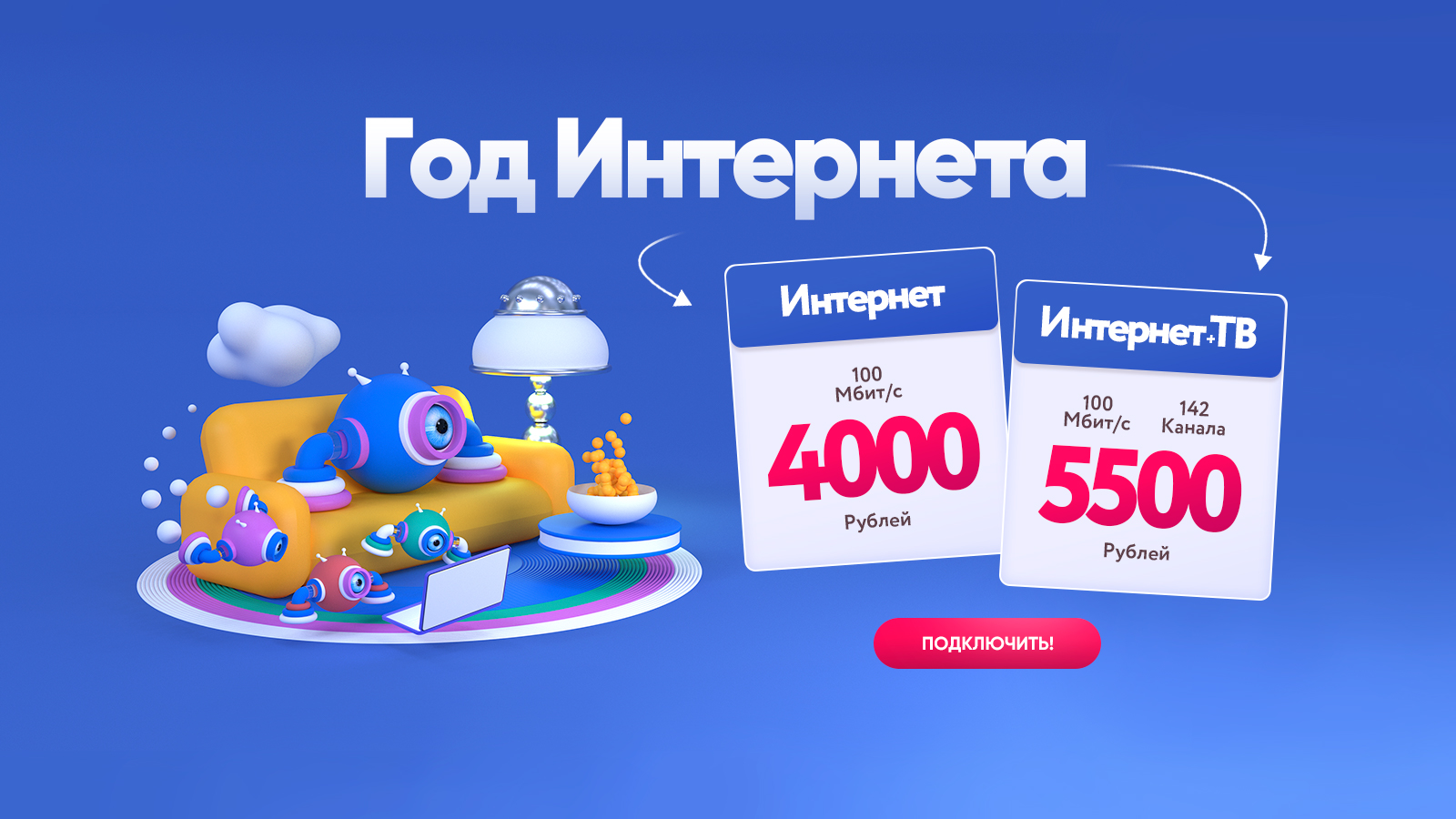 Новгород телеком номер телефона