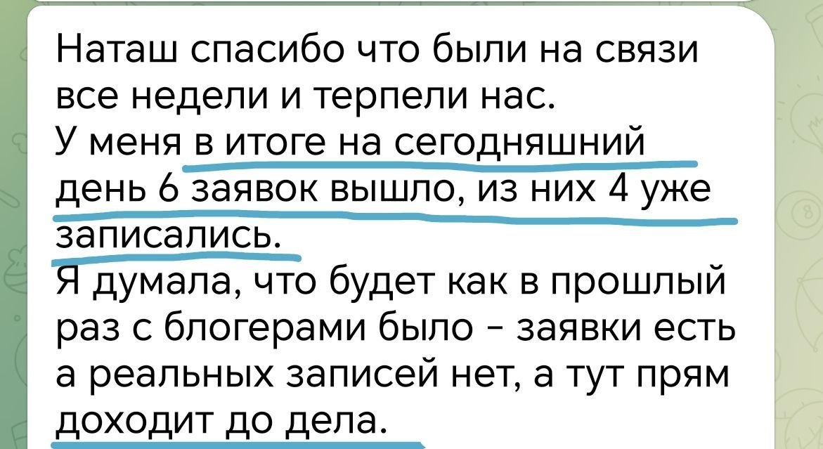 Отзыв ученицы 9