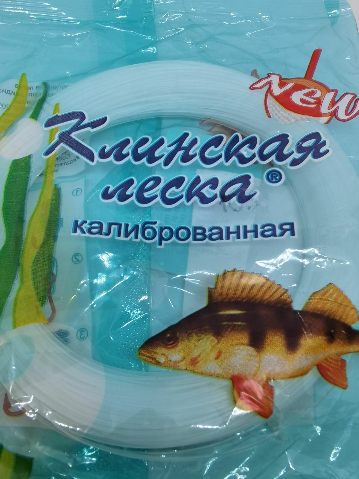 Купить Леску Клинскую Для Рыбалки Недорого