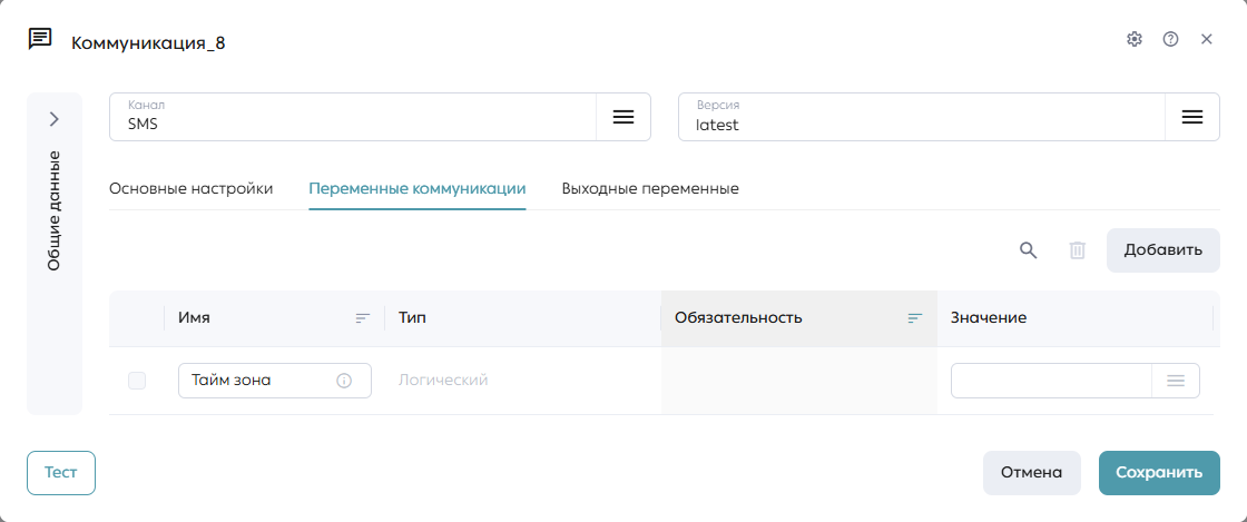 Доработки узлов «Коммуникация» и «Предложение»