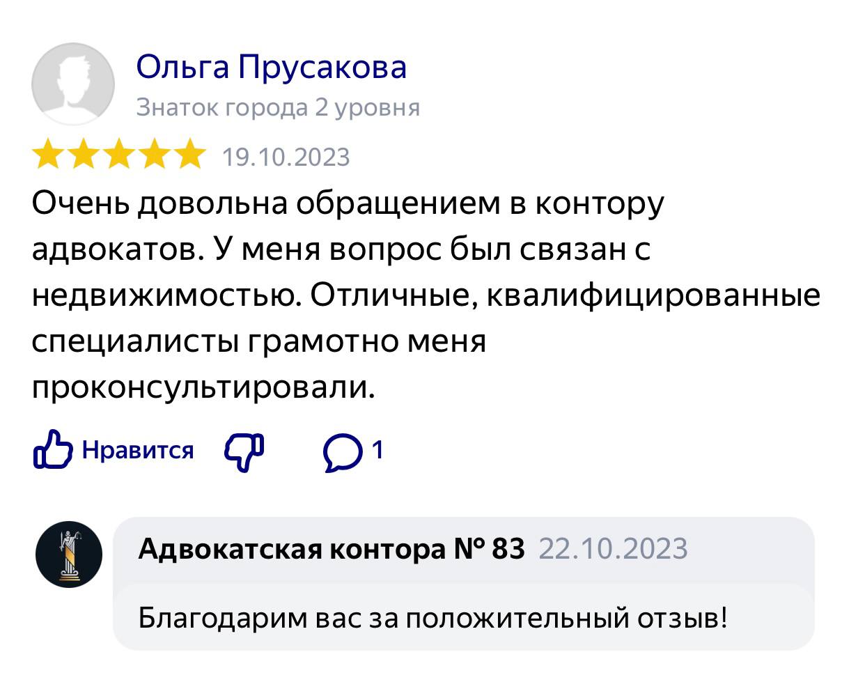 Юридическая помощь гражданам, организациям и индивидуальному бизнесу