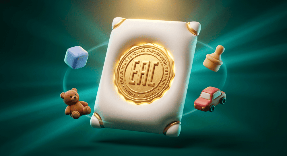 Сертификат EAC рядом с популярными китайскими игрушками для детей