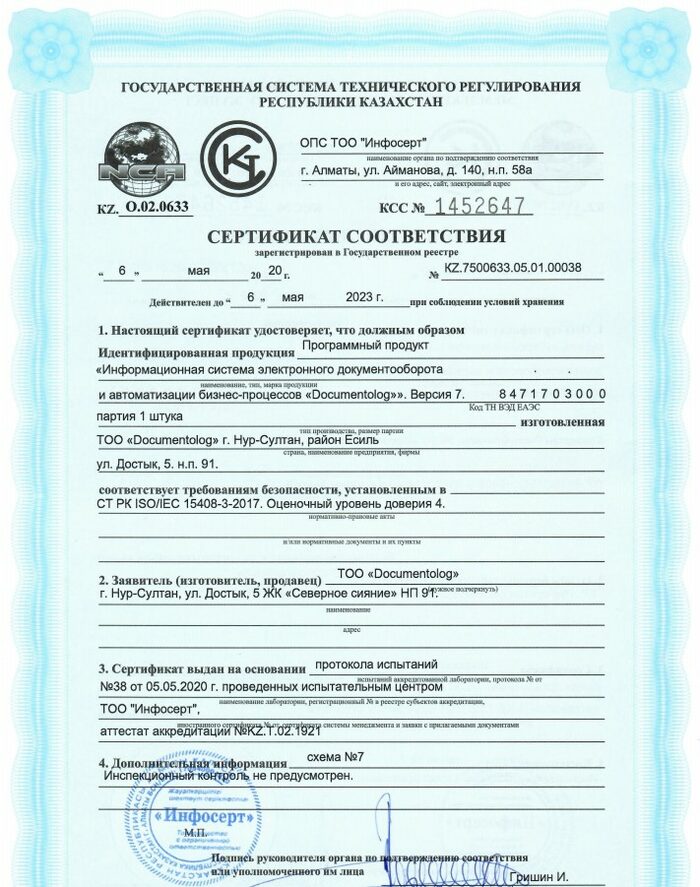 Сертификат вб 30к. Сертификат соответствия РК. Сертификат соответствия Казахстан. Сертификат соответствия на бытовую технику. Сертификат соответствия + Республика Казахстан.