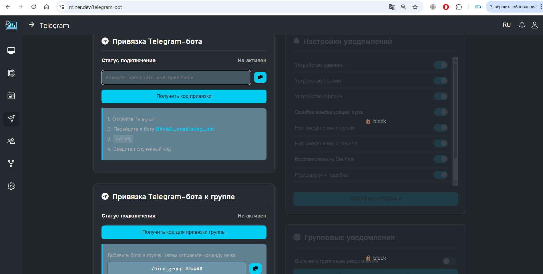 уведомления от асиков в телеграм